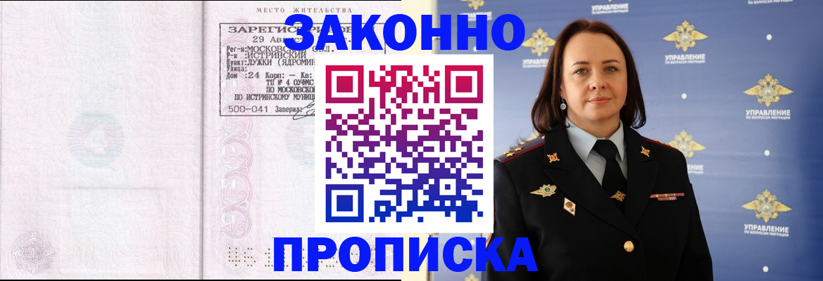 регистрация для школы в Лесозаводске