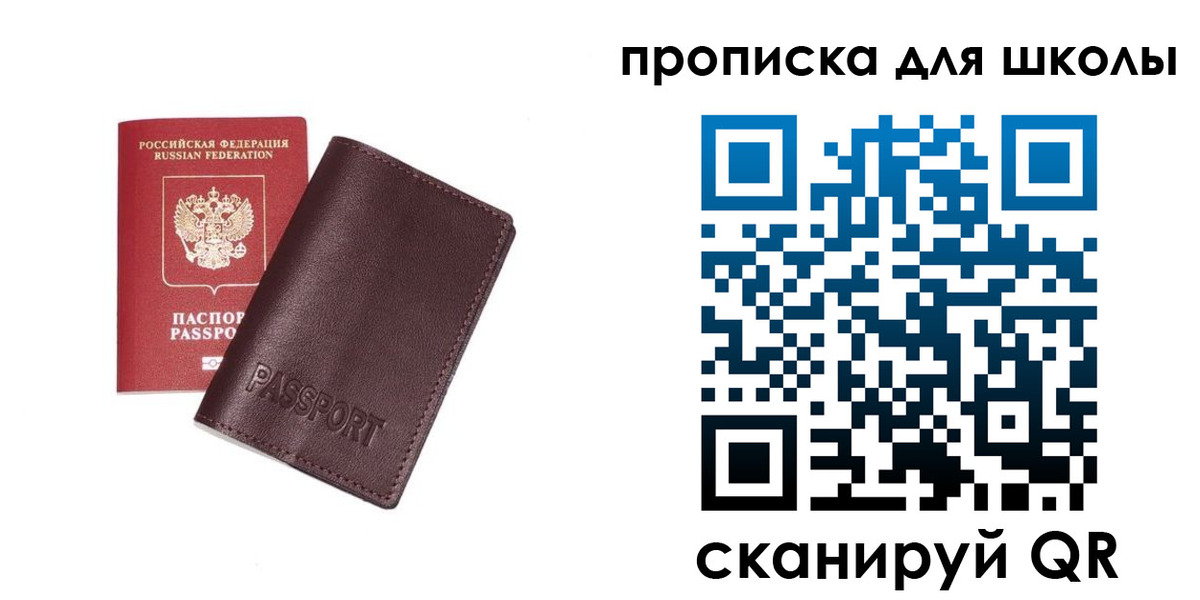 найти адрес прописки в Лесозаводске
