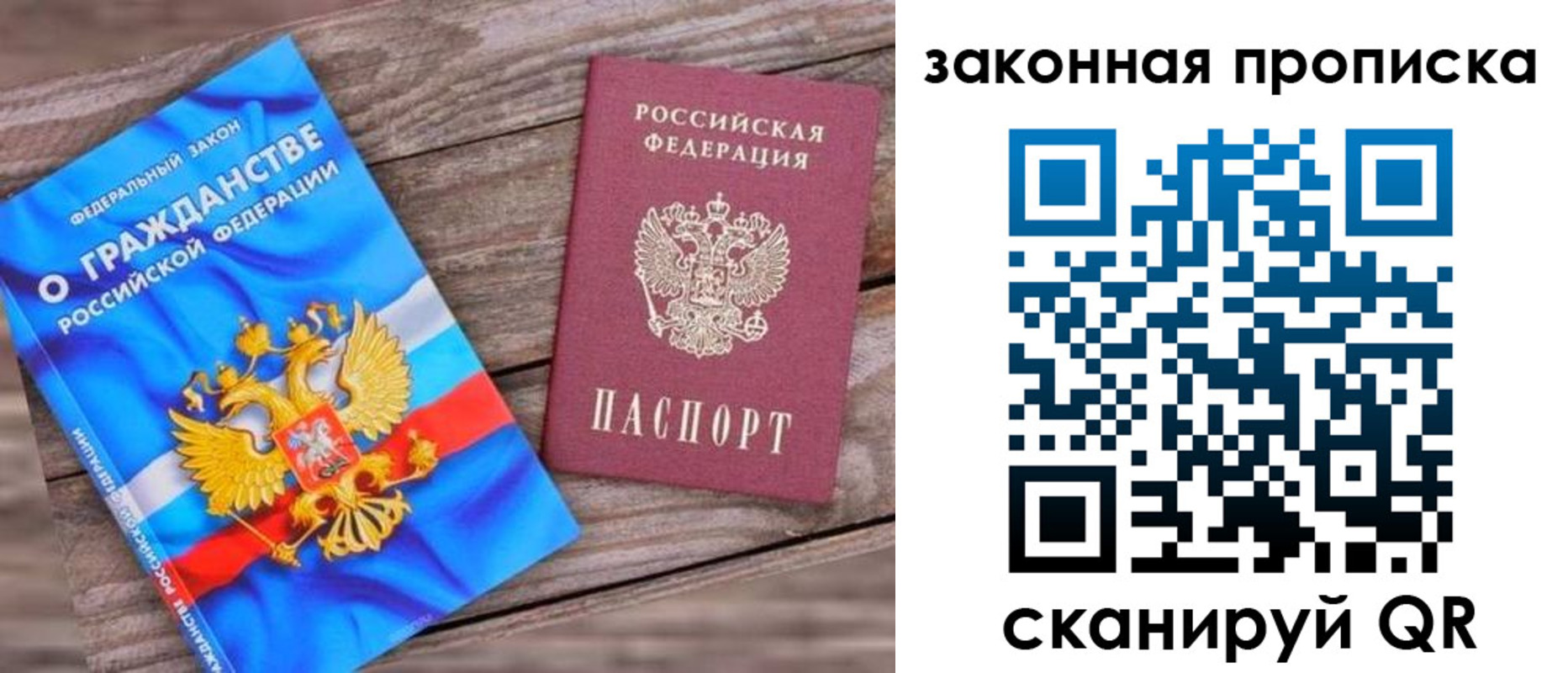 временная регистрация купить в Лесозаводске