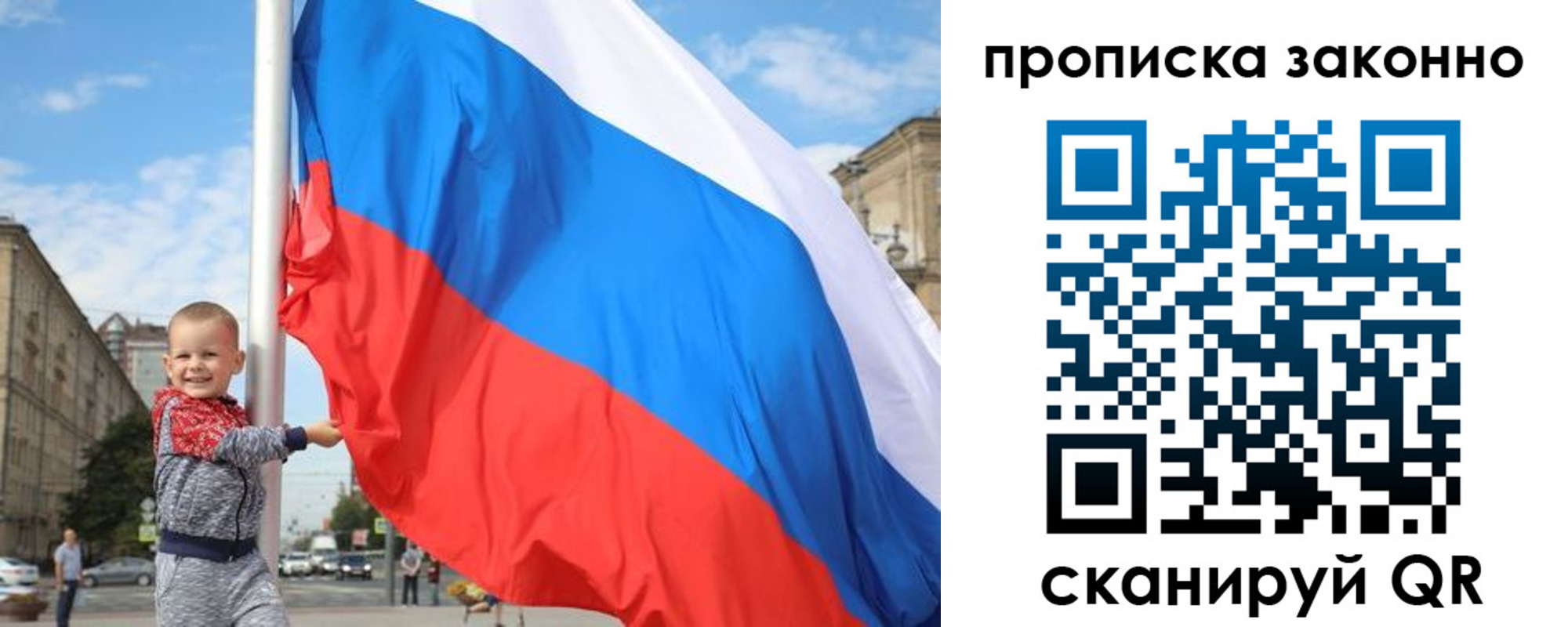 временная регистрация для всех в Лесозаводске