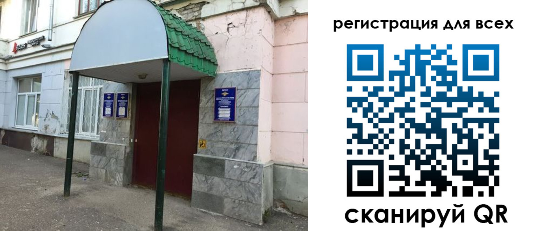 прописка 2025 в Лесозаводске