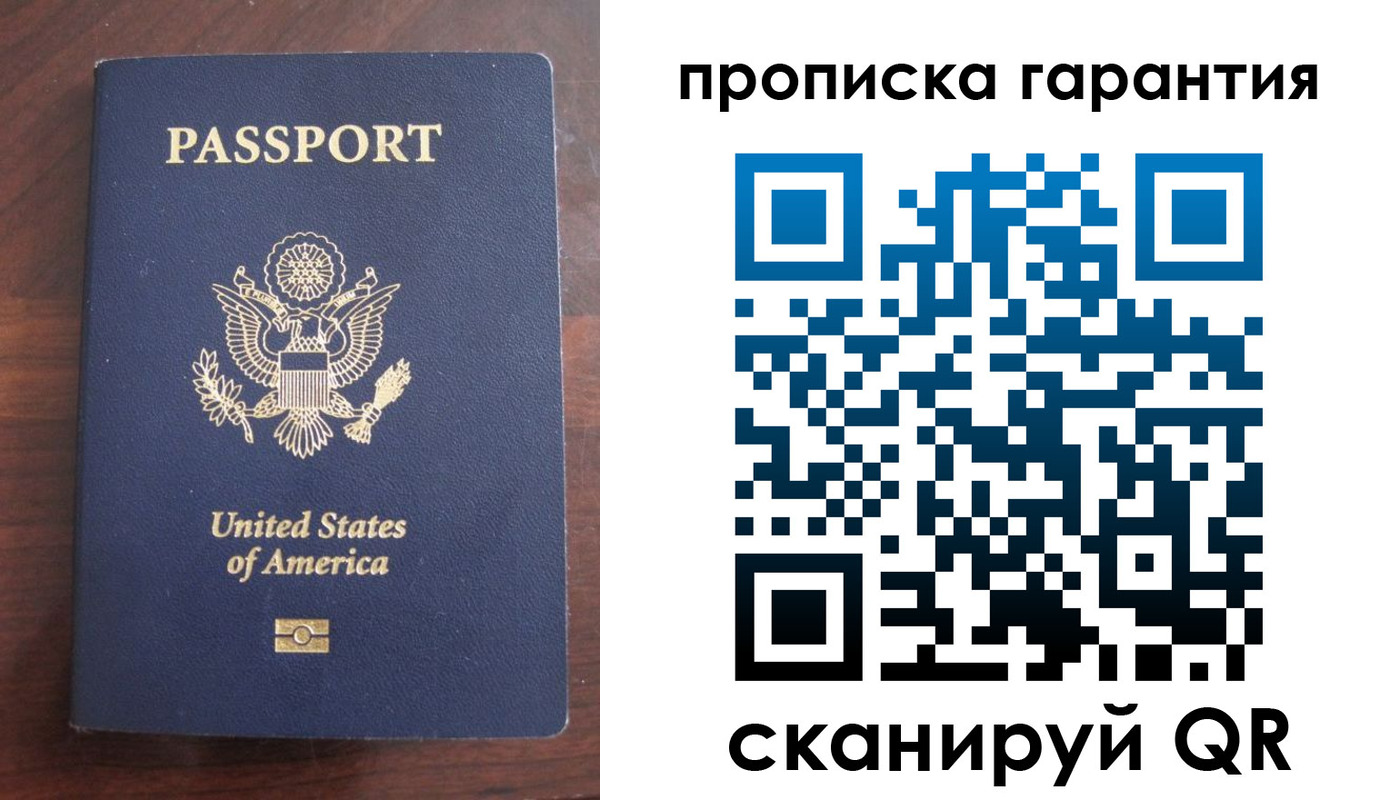 прописка паспорт в Лесозаводске