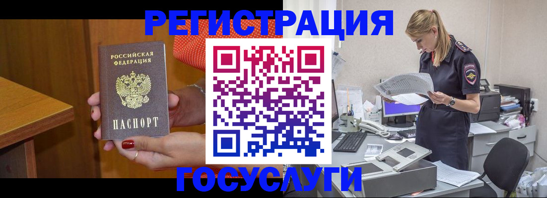 временная регистрация в квартире в Лесозаводске