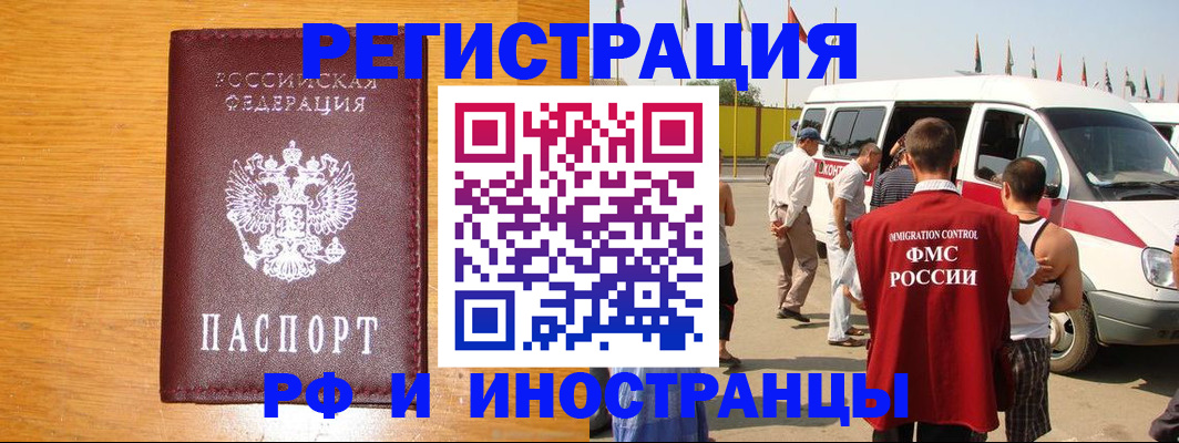 временная регистрация недорого в Лесозаводске